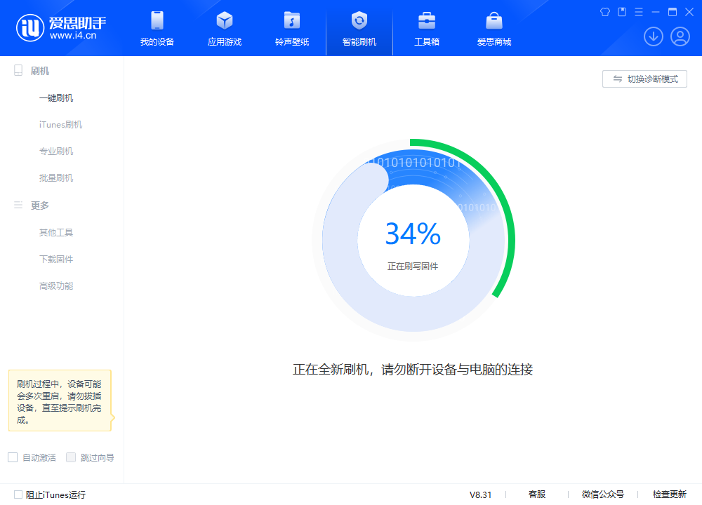 望谟苹果手机维修分享iOS 18.2RC版升级_iOS 18.2RC版一键刷机教程 