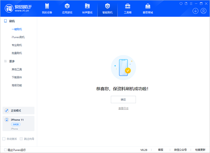 望谟苹果手机维修分享iOS 17.7 RC版升级_iOS 17.7 RC版一键刷机教程 