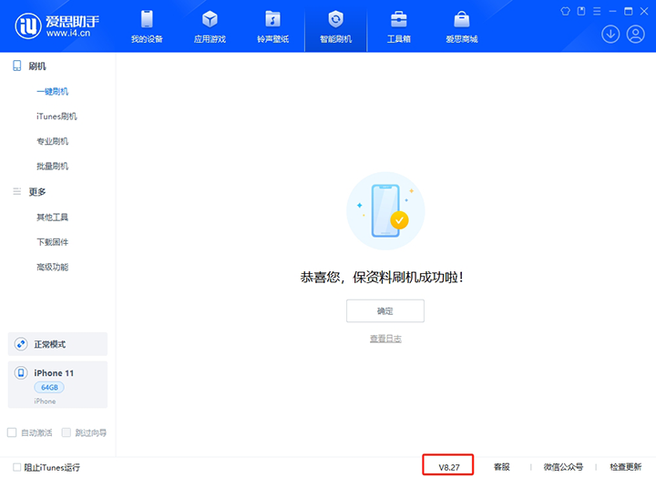 望谟苹果手机维修分享iOS 17.6正式版评测_iOS 17.6正式版一键刷机教程 