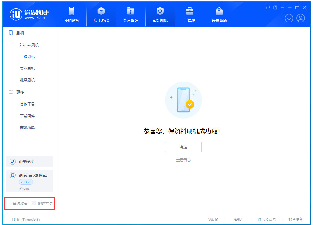 望谟苹果手机维修分享iOS 17.4 RC版升级_iOS 17.4 RC版一键刷机教程 