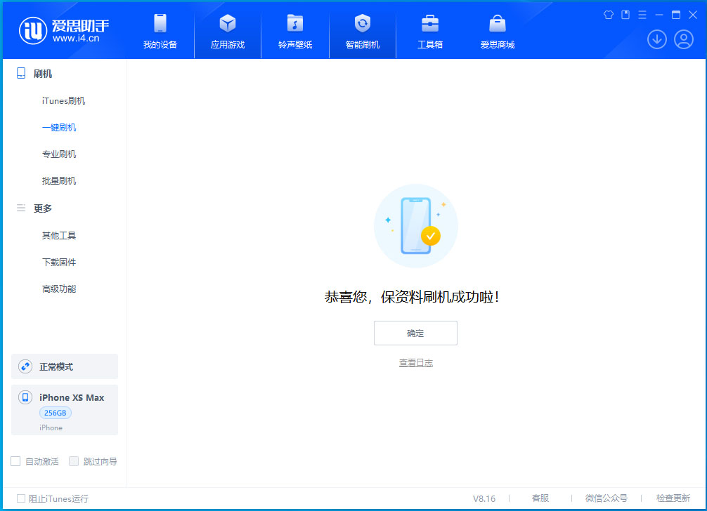 望谟苹果手机维修分享iOS 17.3.1正式版升级_iOS 17.3.1正式版一键刷机教程 