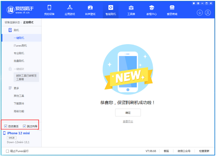 望谟苹果手机维修分享iOS 17.4测试版升级_iOS 17.4测试版一键刷机教程 
