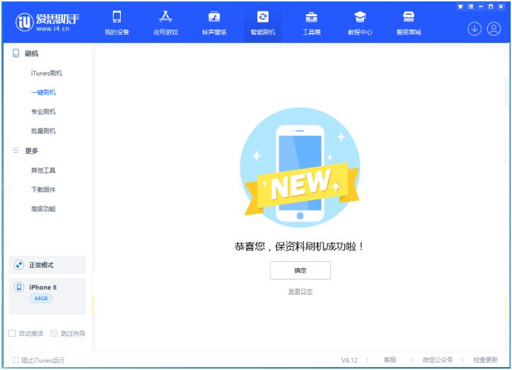 望谟苹果手机维修分享iOS 16.7.3RC版升级_iOS 16.7.3 RC版一键刷机教程 