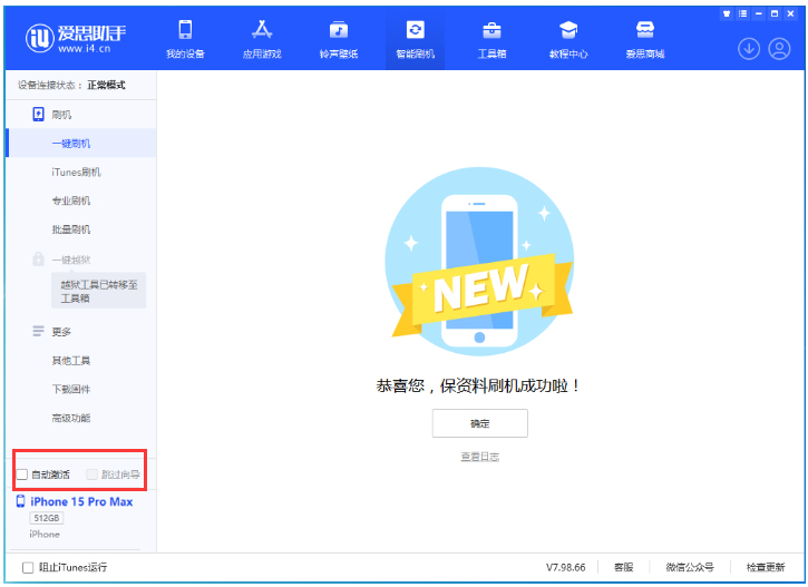 望谟苹果手机维修分享iOS 17.1.2 正式版升级_iOS 17.1.2 正式版一键刷机教程 