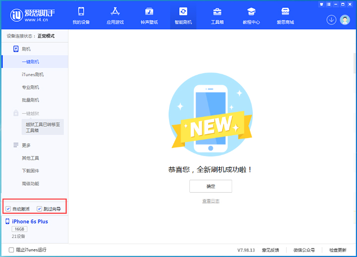 望谟苹果手机维修分享iOS 15.7.8 正式版升级_iOS 15.7.8 正式版一键刷机教程 