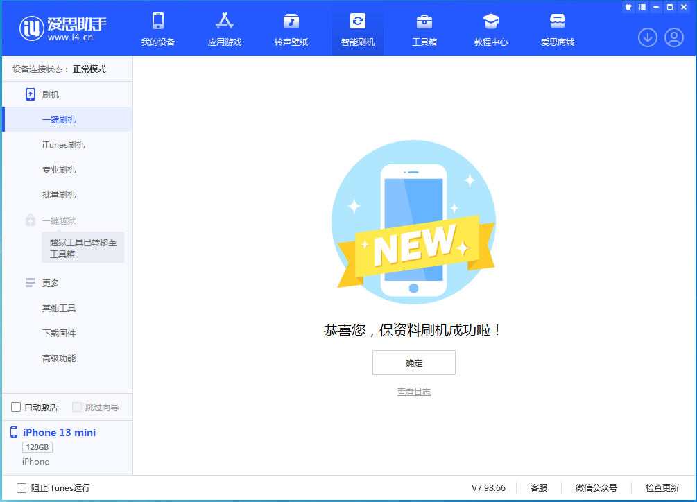 望谟苹果手机维修分享iOS 16 RC版升级_iOS 16 RC版一键刷机教程 