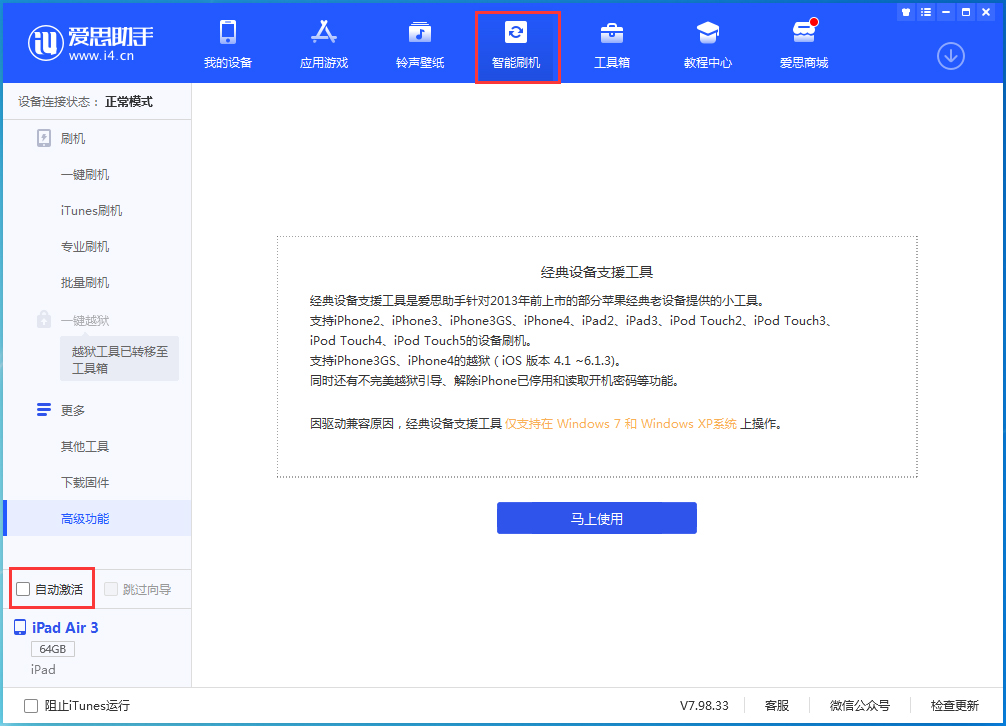 望谟苹果手机维修分享iOS 15.1 正式版升级_iOS 15.1 正式版一键刷机教程 