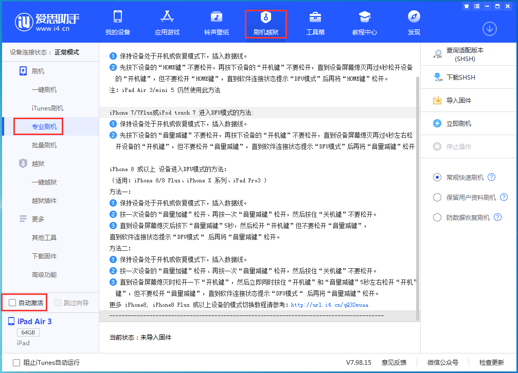 望谟苹果手机维修分享iOS 14.4 RC版_iOS 14.4 RC版一键刷机教程 
