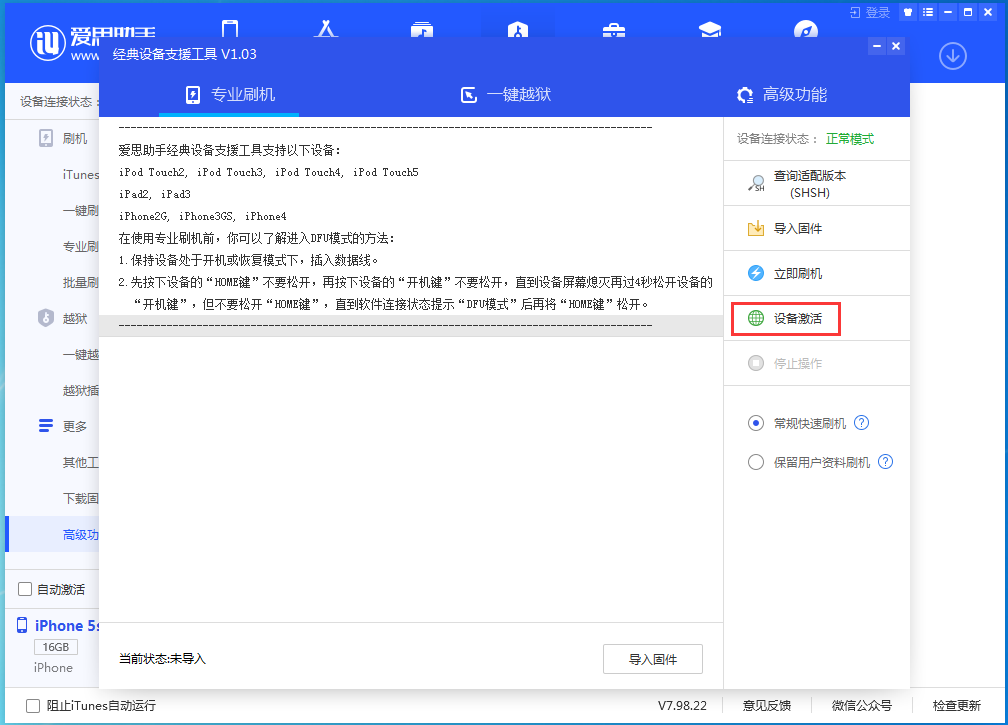 望谟苹果手机维修分享iOS 12.4.9正式版_iOS 12.4.9 正式版一键刷机教程 
