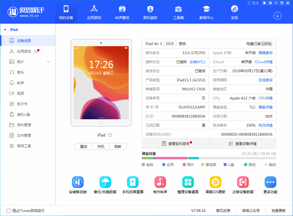 望谟苹果手机维修分享iOS 14 测试版_iOS 14 测试版一键刷机教程 