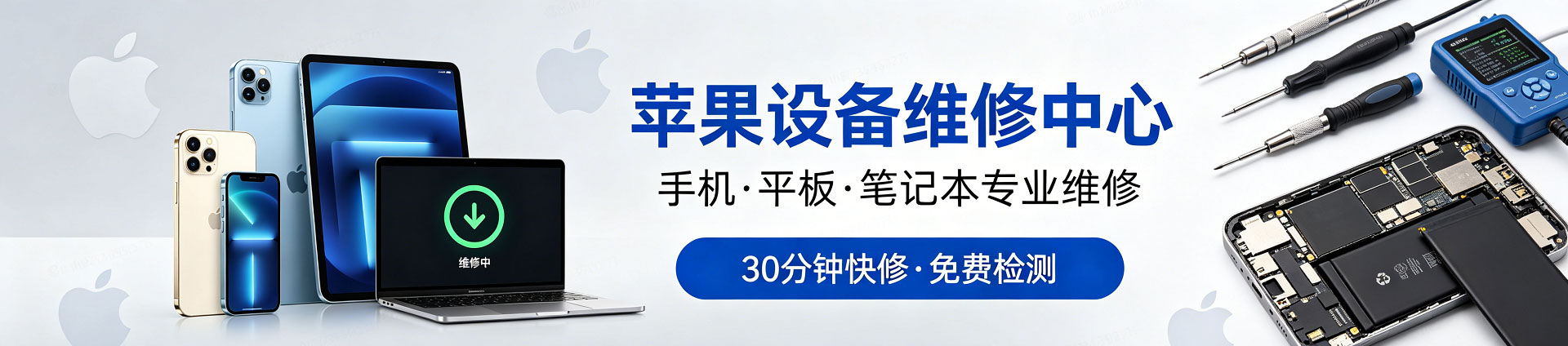 望谟苹果手机维修服务地址查询